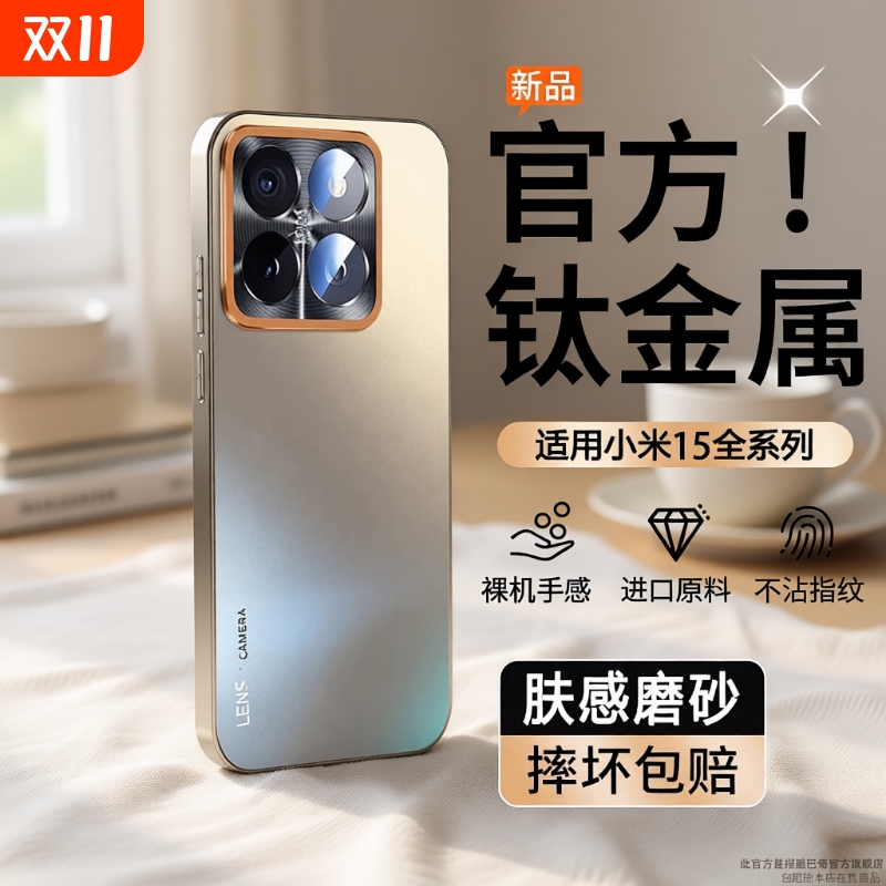 适用小米15手机壳新款米15pro专用版磨砂14保护套14pro全包镜头防摔ultra高级感小众女生超薄超火爆款散热外
