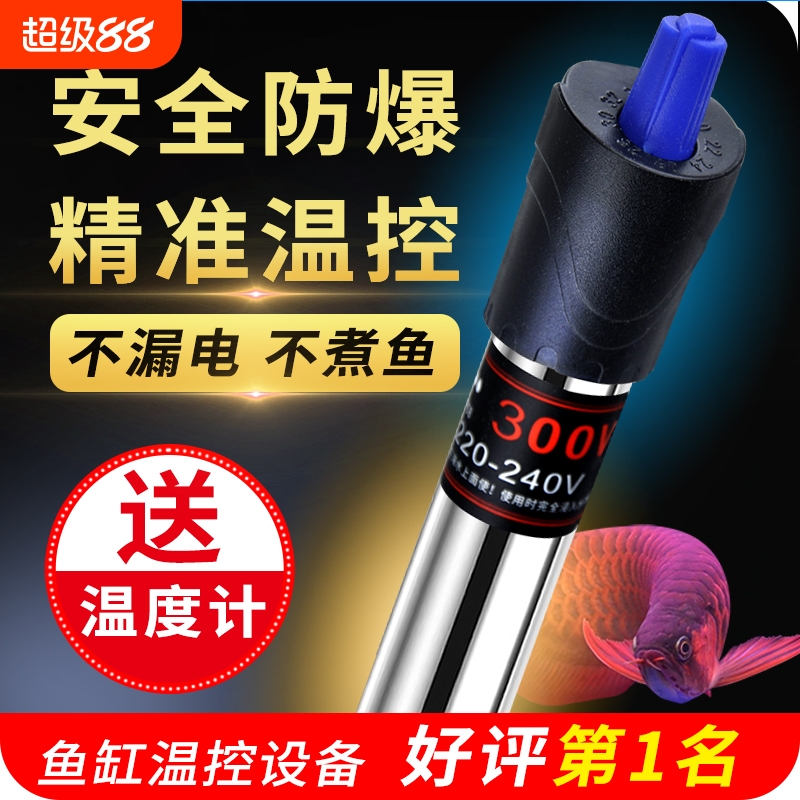 加热棒鱼缸自动恒温变频不锈钢小型水族乌龟加热器控温温度温控