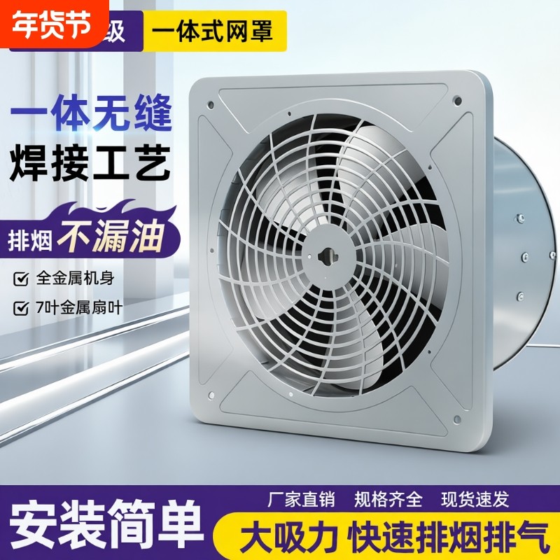 排气扇厨房家用强力静音排风扇换气扇抽风机排烟油烟机工业大吸力,生活电器,换气扇/排气扇,淘宝优惠券,粉丝福利购,淘宝优惠卷