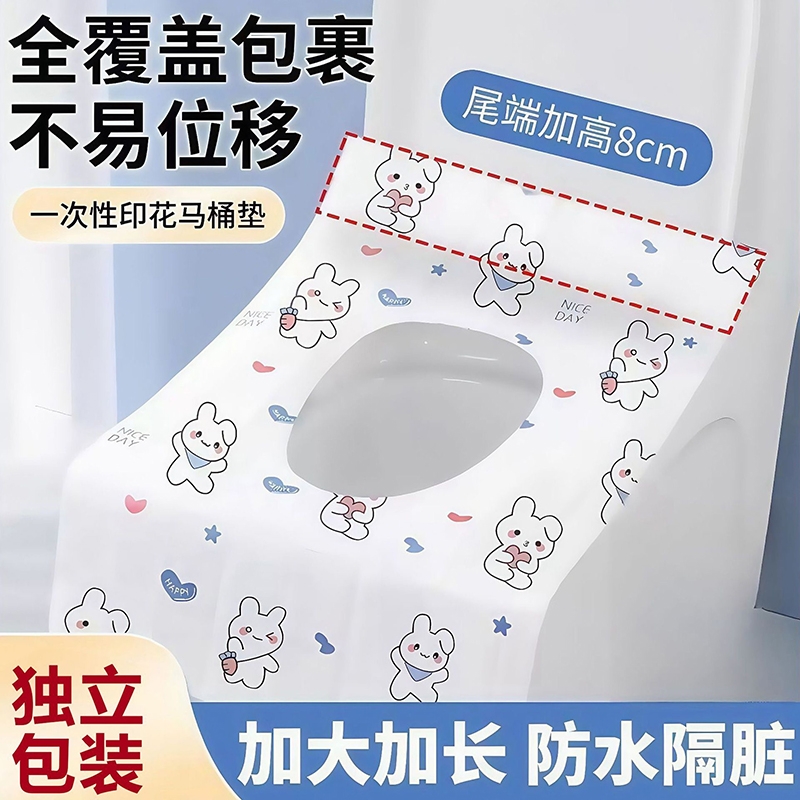 独立包装一次性马桶垫防水隔脏污