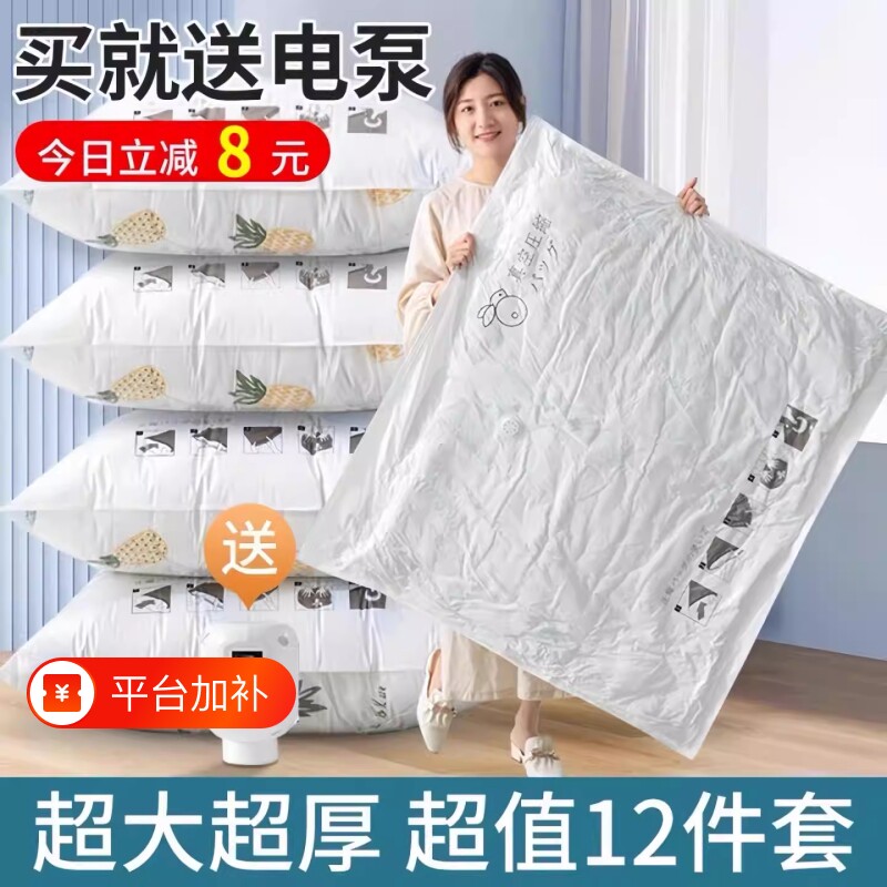 抽真空压缩袋加厚收纳衣物棉被衣服被子专用袋子大容量特大号立体
