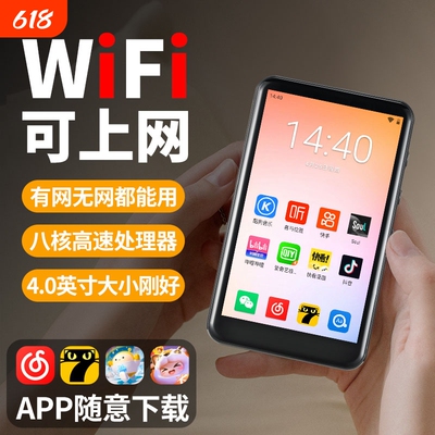 安卓mp4wifi可上网学生党听歌神器蓝牙版播放器阅读器插卡流量