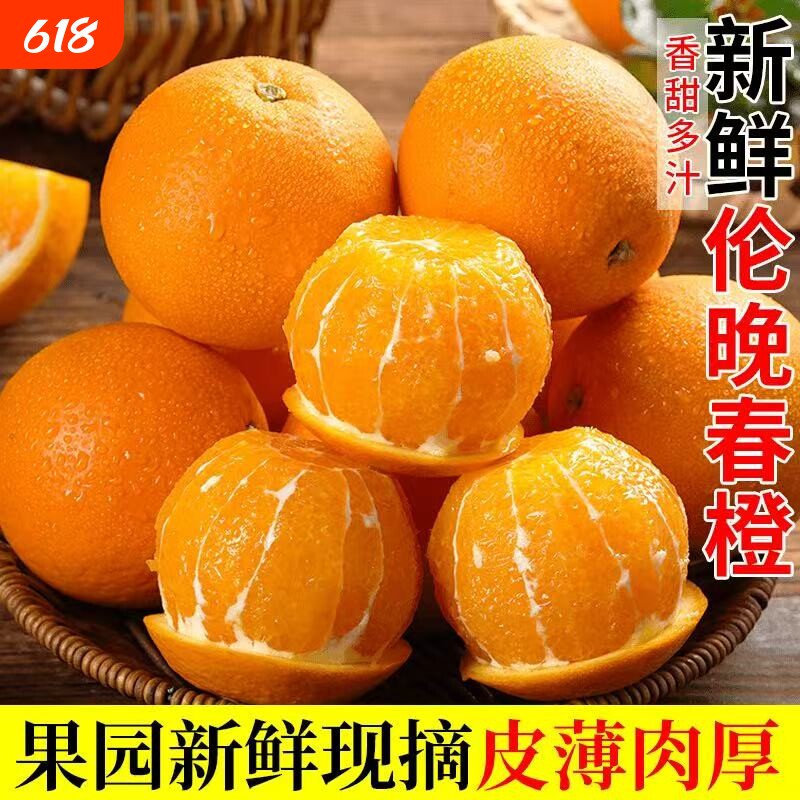 正宗湖北宜昌脐橙新鲜橙子10斤大果当季水果孕妇现发产地生鲜阳光