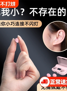 小毛豆2025新款超微小型蓝牙耳机上班用迷你不闪灯高音质长续航