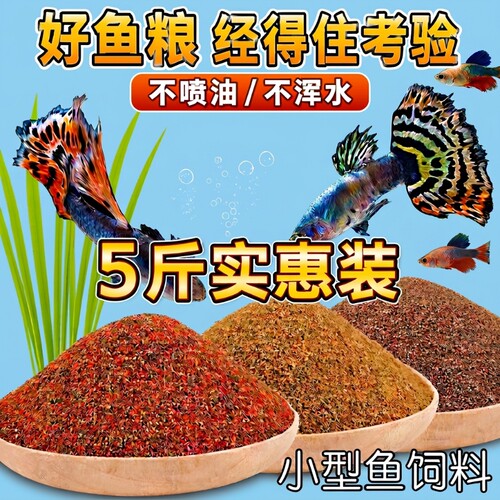 鹦鹉鱼饲料半斤|超4000次加购
