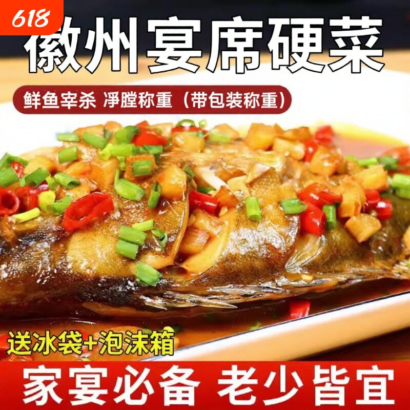 臭鳜鱼6两-1.4斤送料包正品安徽黄山土特产徽州鲜活冷冻水产新鲜