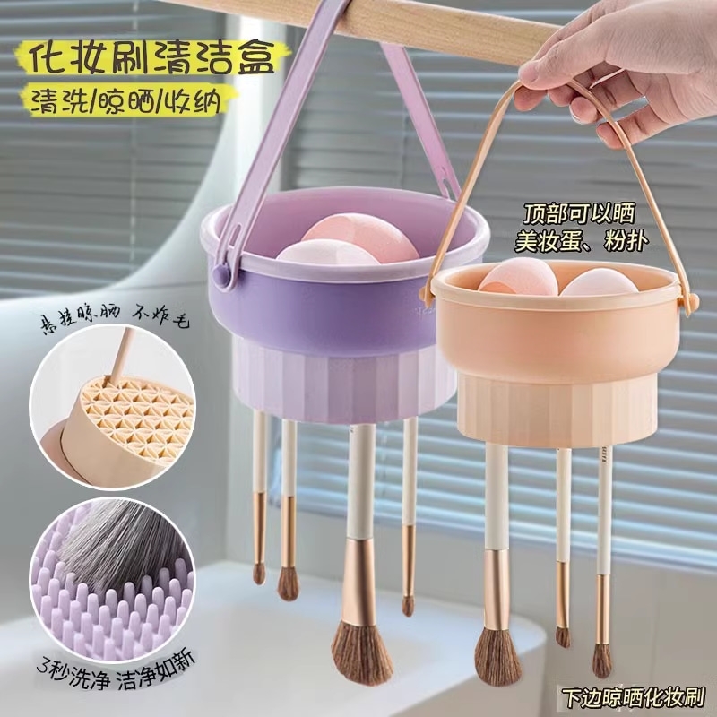 化妆刷清洗碗晾晒一体盒子硅胶粉扑美妆蛋清洁神器收纳架工具