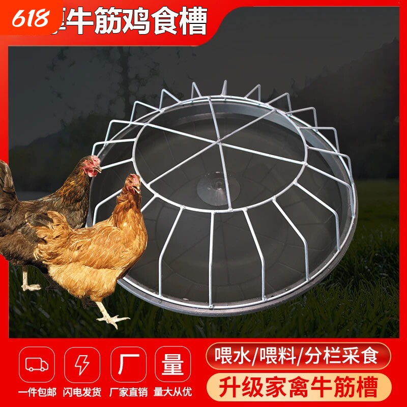 特厚家用喂鸡食槽料槽鸡鸭鹅自动喂食器补料盆圆形高压牛筋不锈钢