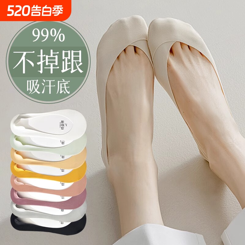 船袜女夏季薄款冰丝浅口隐形袜防滑不掉跟纯棉底吸汗高跟鞋袜子女