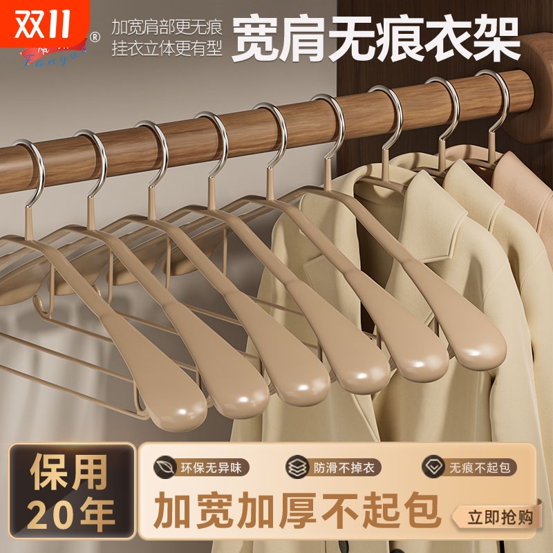衣架无痕防滑防肩角晾晒宽肩衣撑