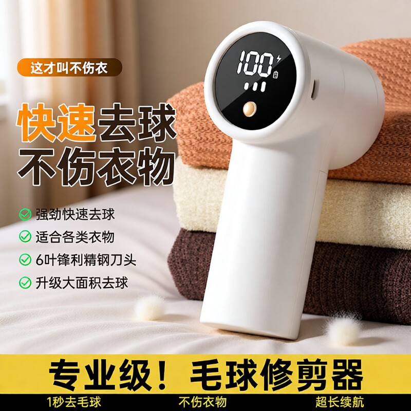 毛球修剪器2025新款家用充电剃毛器不伤衣服打刮起球去除毛球神器