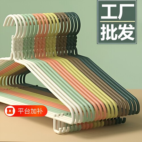 家用衣架子衣架无痕衣撑挂衣衣服晾衣架收纳衣帽架衣挂防滑防风