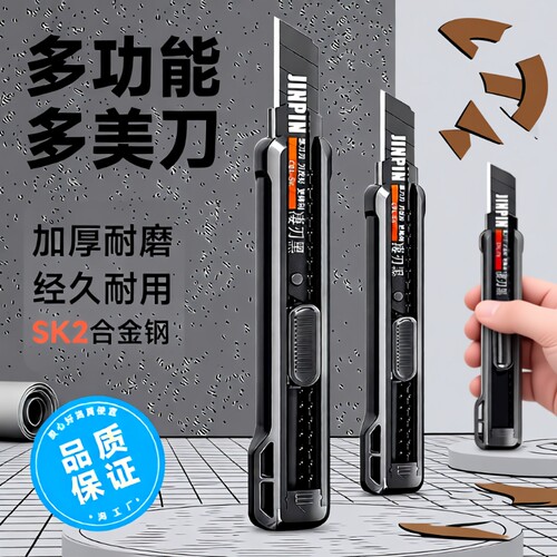 美工刀壁纸墙纸大号裁纸刀片手工美术工具