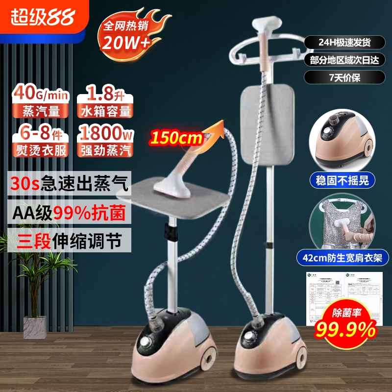 家用蒸汽挂烫机烫衣服大蒸汽小型熨烫机手持电熨斗平烫挂烫一体机