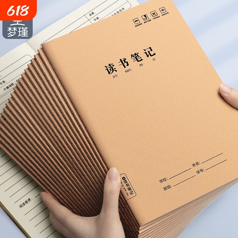 梦瑾读书笔记本好词好句摘抄本阅读记录本小学生卡日积月累专用二年级三四六年级语文初中摘记课外摘抄本积累