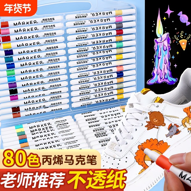 学生丙烯马克笔48色涂鸦笔24色水彩彩色儿童画笔丙烯颜料水性画鞋12色加墨可选,文具电教/文化用品/商务用品,马克笔,淘宝优惠券,粉丝福利购,淘宝优惠卷
