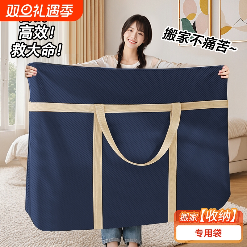 大容量防潮收纳袋|超1000次加购