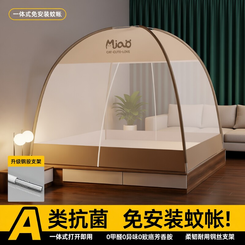 免安装防尘蒙古包蚊帐2026新款全罩式床上帐篷家用卧室儿童防掉床