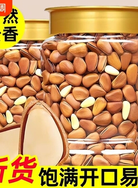 新货东北松子连罐500g开口大颗粒零食干果坚果年货原味袋装好吃