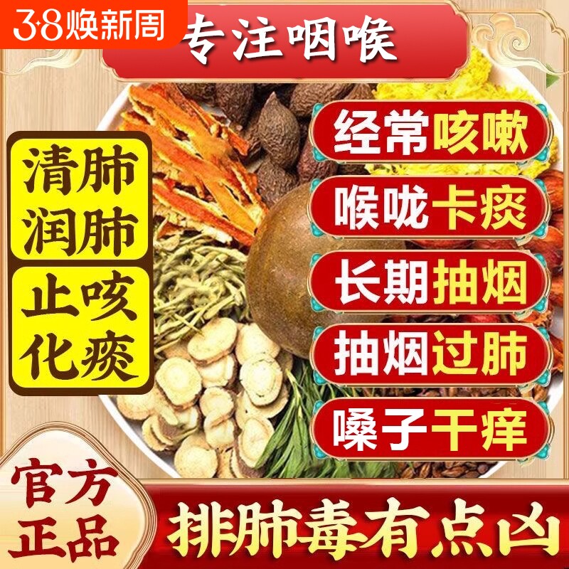 胖大海罗汉果枇杷叶咽有炎茶滤泡慢性咽喉发痒咳嗽滤泡增生异物感