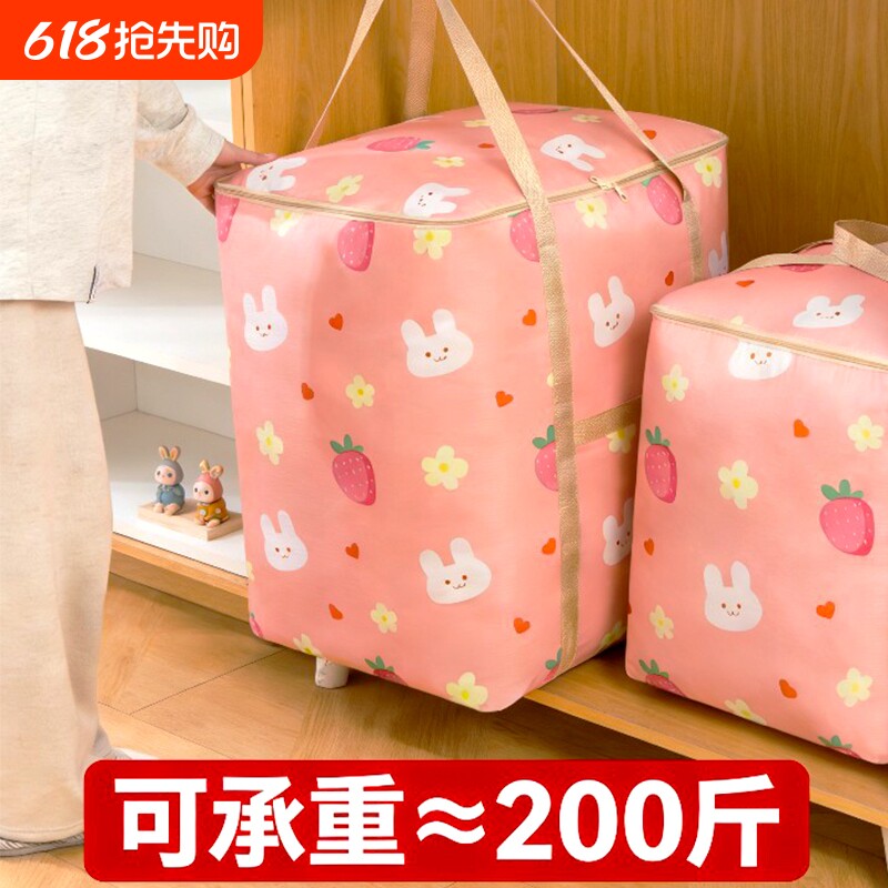 2026被子衣服收纳袋换季专用收纳神器棉被搬家打包袋衣物大容量