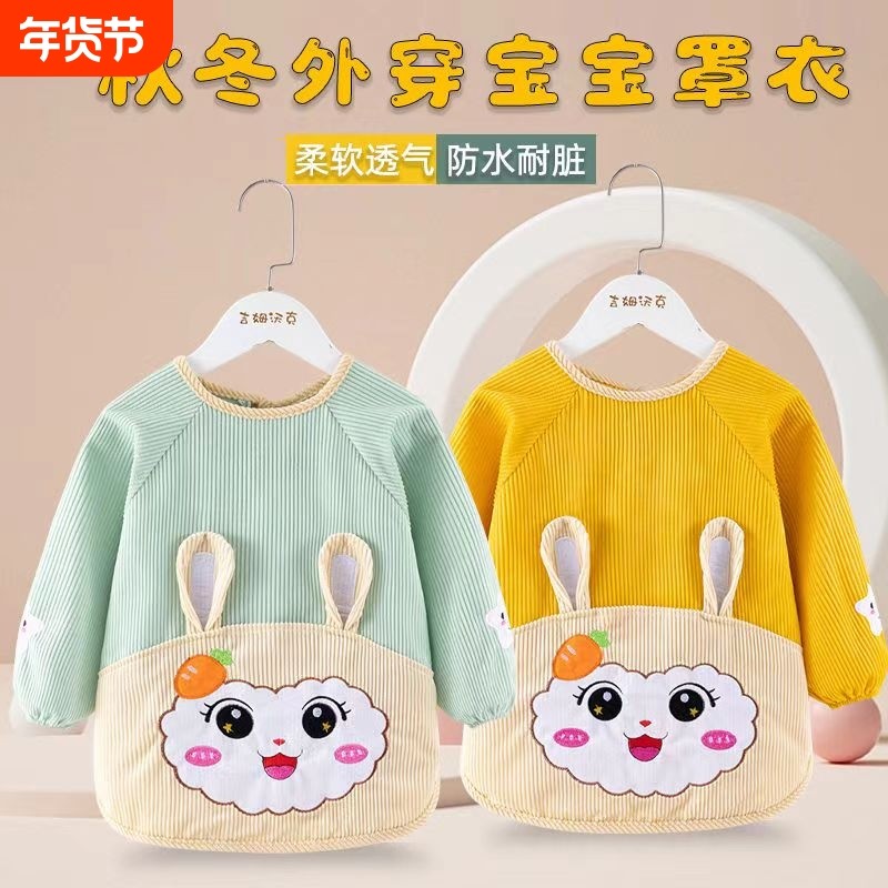 宝宝罩衣儿童防脏秋冬季外穿洋气反穿衣围裙婴儿围兜护衣系带绑带,童装/婴儿装/亲子装,反穿衣/罩衣,淘宝优惠券,粉丝福利购,淘宝优惠卷