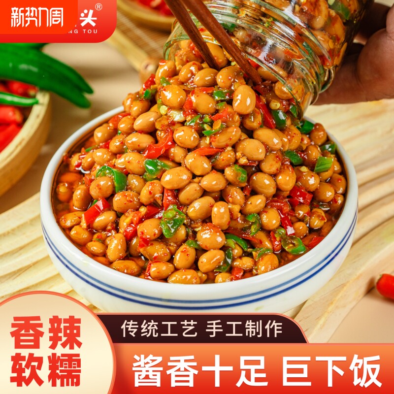 江西特产黄豆瓣酱香辣霉豆子农家双椒腊八豆即食下饭菜豆豉辣椒酱