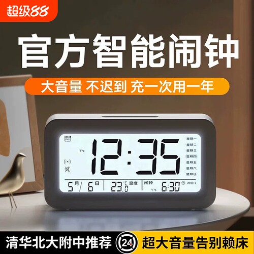 闹钟学生用起床多功能智能电子表时钟儿童男女孩小初高中强力叫醒
