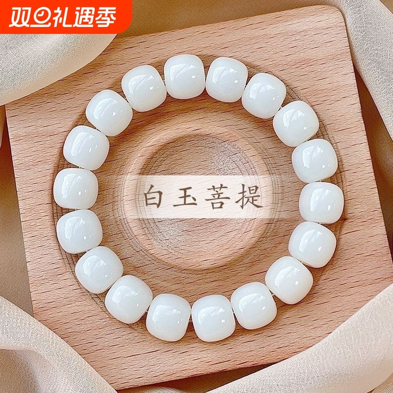 白玉菩提手串盘玩文玩菩提子佛珠学生念珠绕指柔手链男女手串