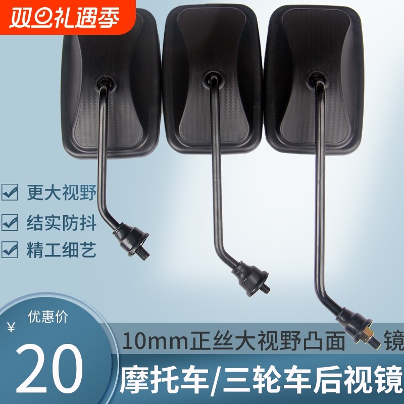 电动三轮车铁棚车后视镜摩托车高清凸面观后镜大视野加长杆倒车镜