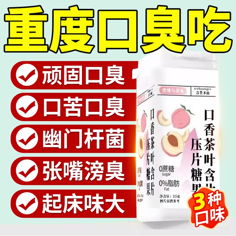 口香糖无糖精去口臭清口糖除口气清新糖果口腔持久留香益生菌含片