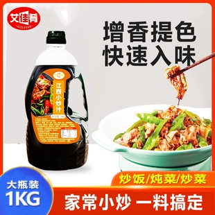 江西小炒汁商用小炒菜调味汁家常小炒盖浇饭木桶饭炒菜酱家用调料