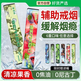 戒烟神器正品2025最新款果味替烟吸棒替代烟薄荷咖啡草本年货节