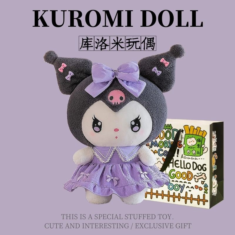 可爱库洛米公仔玩偶毛绒玩具女孩公主娃娃抱枕陪睡闺蜜生日礼物