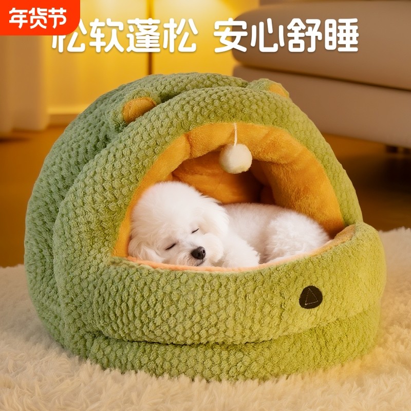 狗窝冬季保暖窝狗床半封闭式狗狗沙发小狗宠物睡窝四季通用小型犬,宠物/宠物食品及用品,狗窝/屋/帐篷/沙发,淘宝优惠券,粉丝福利购,淘宝优惠卷