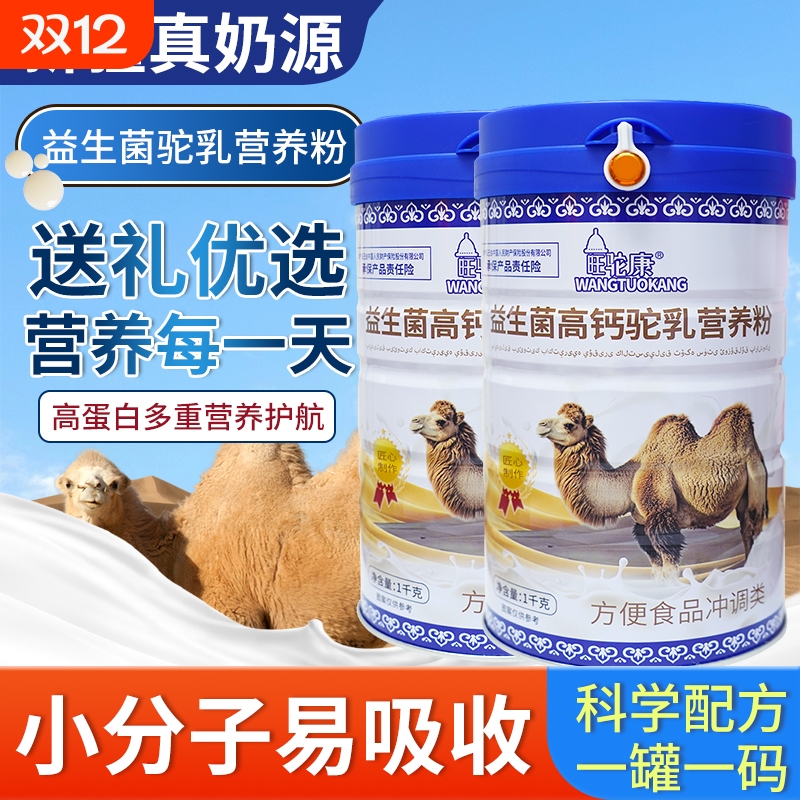 中老年人无蔗糖高钙乳营养粉