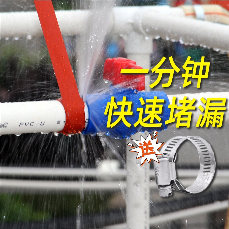 耐高温高压水管暖气堵漏胶带