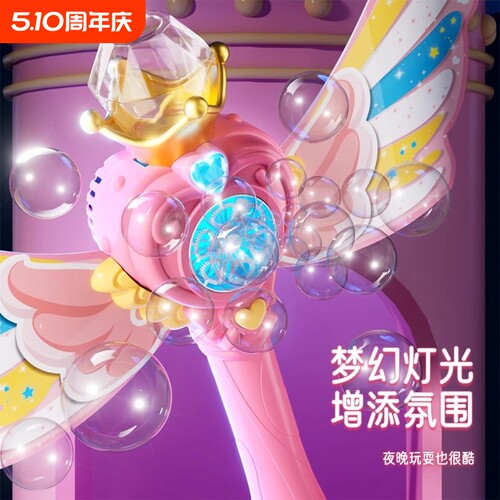 电动天使仙女魔法棒灯光泡泡机