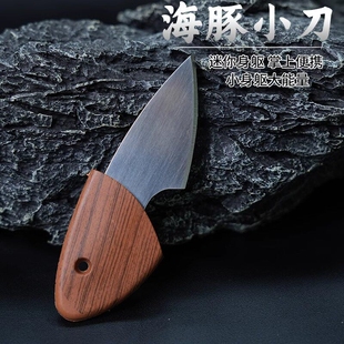 迷你小肥豚口袋快递小刀切香刀户外便携露营学生宿舍水果刀多用刀
