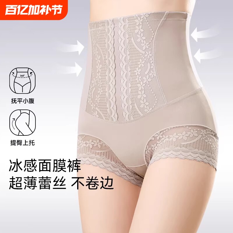 高腰收腹裤女夏薄款冰丝无痕产后收肚子束腰塑形提臀平角内裤塑身