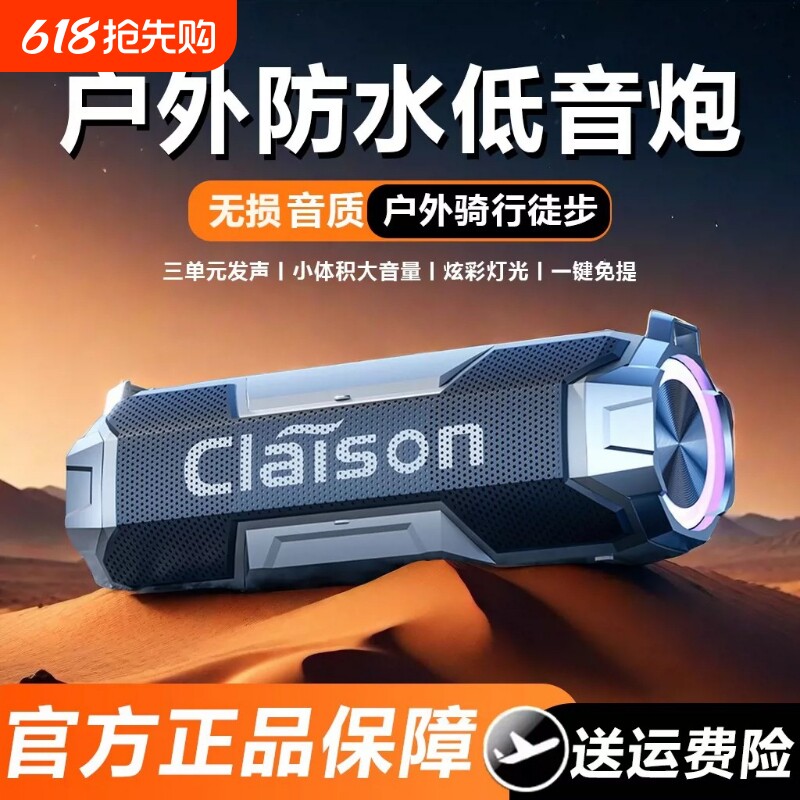 柏林之声蓝牙音箱无线音响家用户外车载插卡便携环绕大音量低音炮