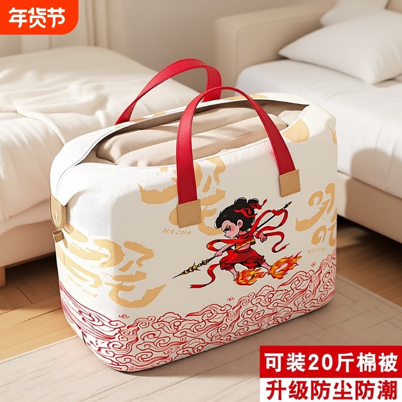 幼儿园被子收纳袋棉被袋装衣服行李搬家打包袋大容量整理袋编织袋