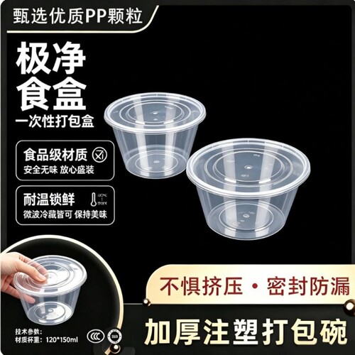 加厚一次性圆形餐盒打包盒可微波