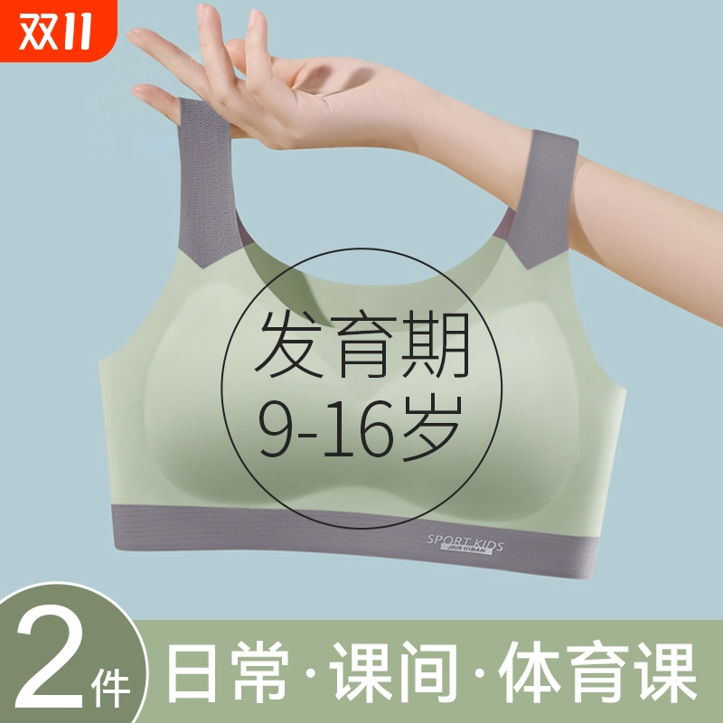 儿童学生内衣初中高中背心