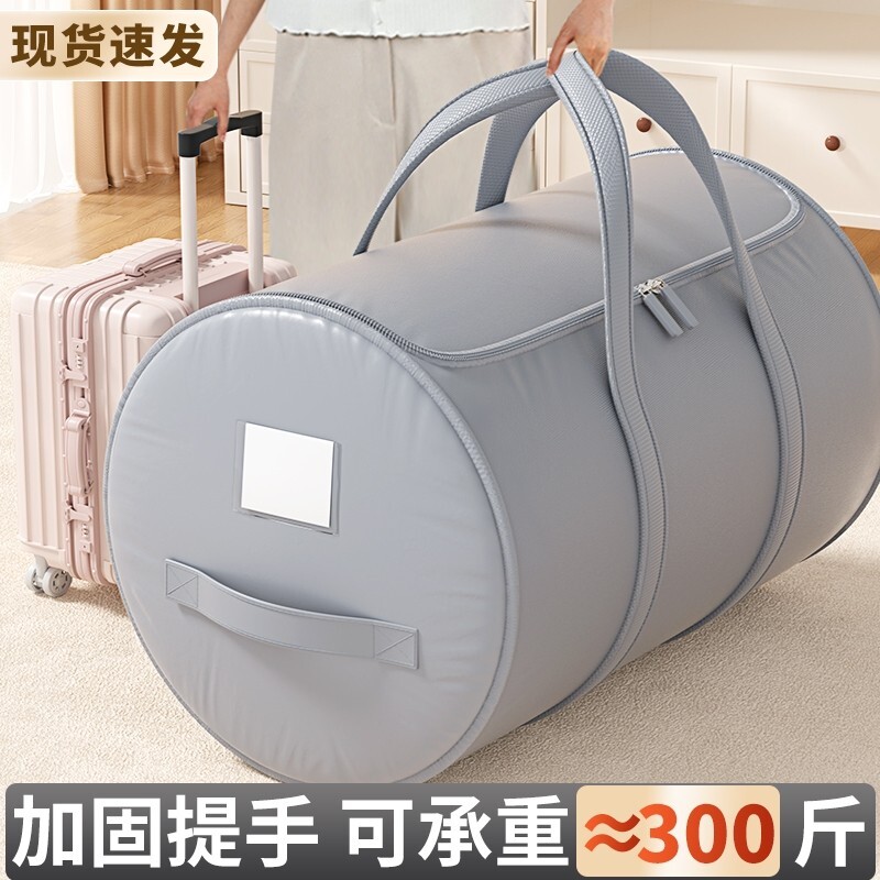 搬家打包袋结实装衣服棉被整理袋圆形大容量行李被子收纳袋子圆筒
