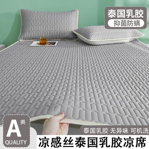 乳胶凉席折叠款|超1000次加购