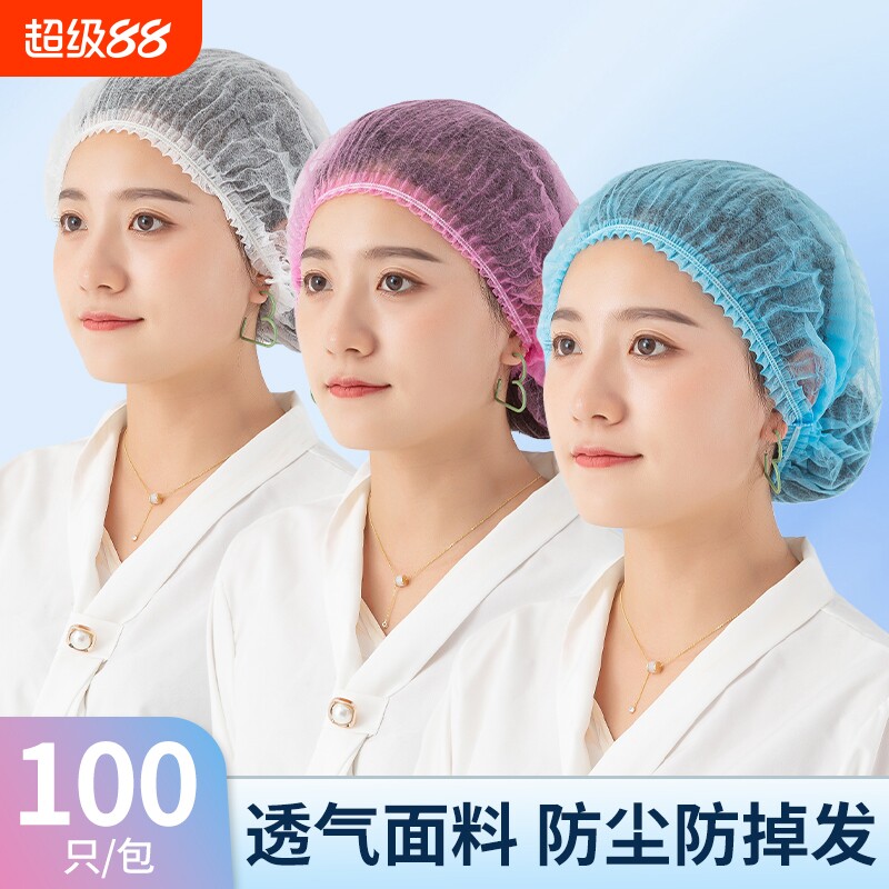 透气加厚一次性帽子男无纺布头套防尘工作帽劳保帽条形帽防掉
