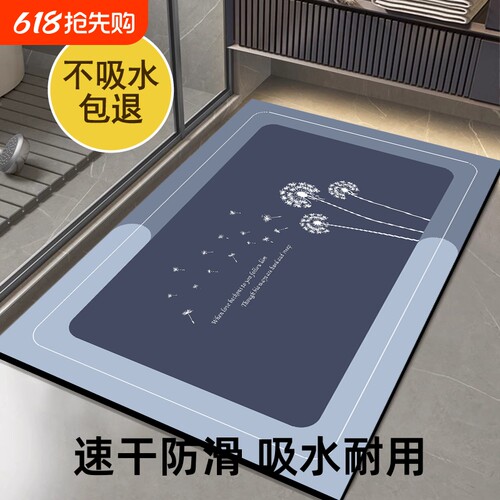 硅藻泥浴室防滑地垫|千人回购