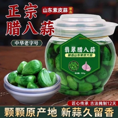 腊八蒜正宗密封罐山东特产紫皮大蒜头腌制翡翠辣叭蒜糖蒜腊八蒜