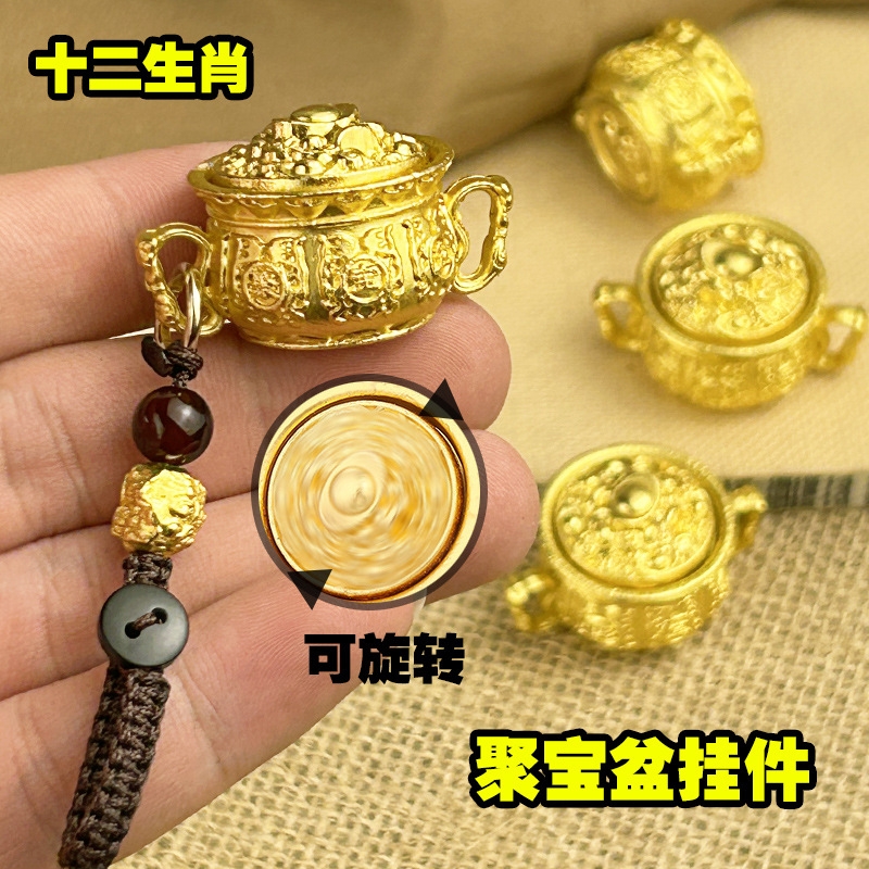 龙年新款黄铜十二生肖聚宝盆转转招财钥匙扣挂件随身挂饰手把件